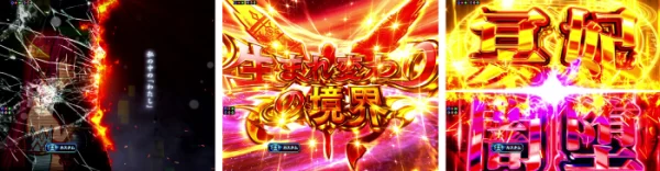 生まれ変わりの境界