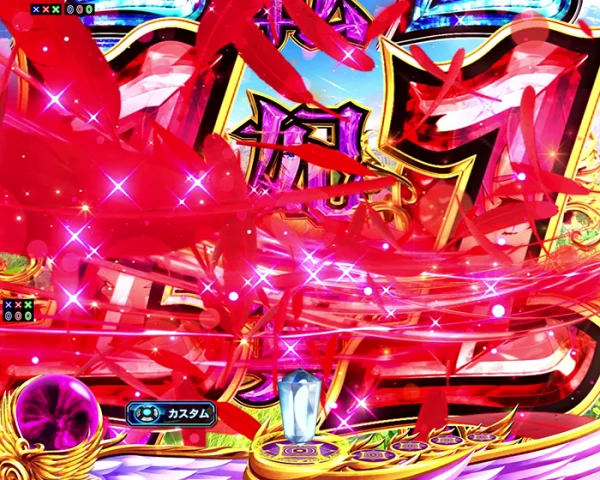リーチライン予告
