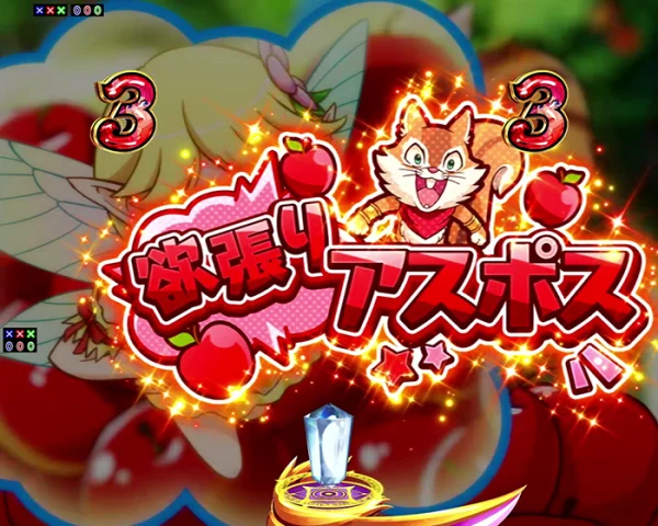 キャラSPリーチ