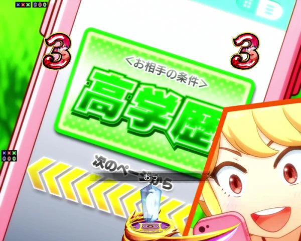 ニンフちゃんは恋がしたいリーチのチャンスアップ