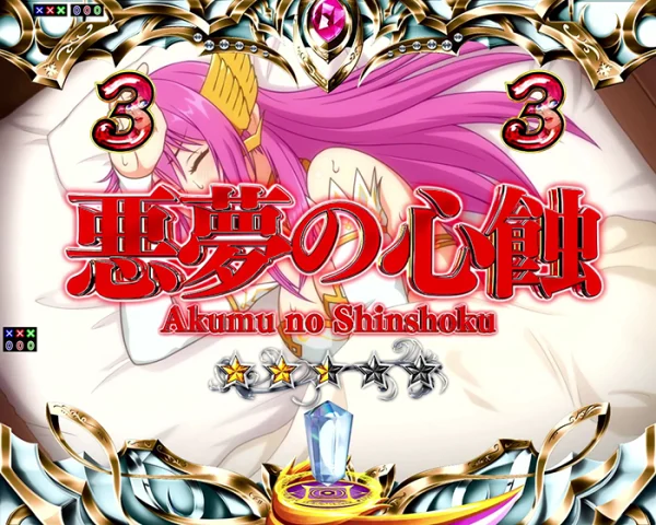 闇堕SPリーチ