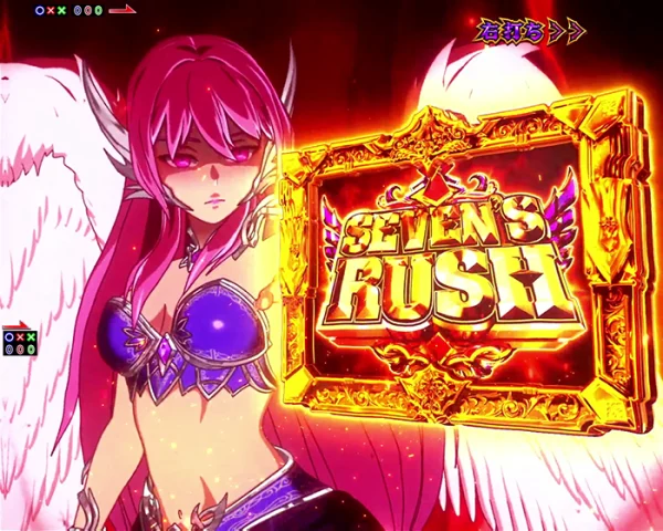 ペルセポネチャレンジ
