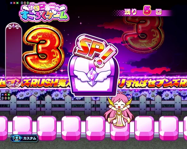 コレーのすごろくゲーム