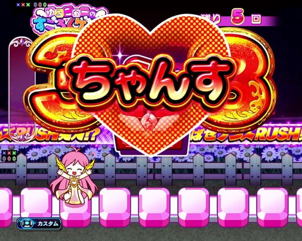 リーチライン予告