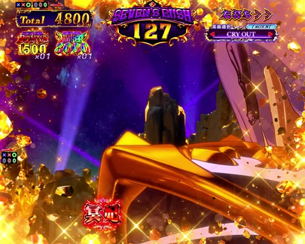 SEVEN'S RUSH