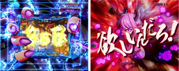 こいつが欲しいんだろ! 演出