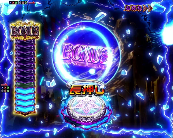 クリスタル解放演出