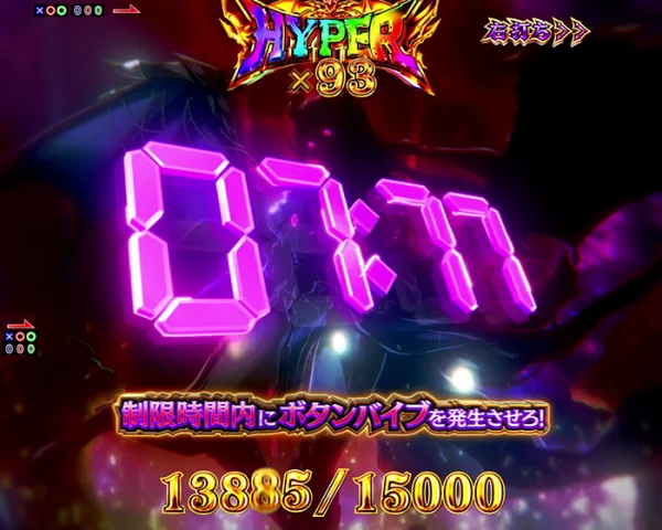 脳汁3000チャンス_違和感パターン