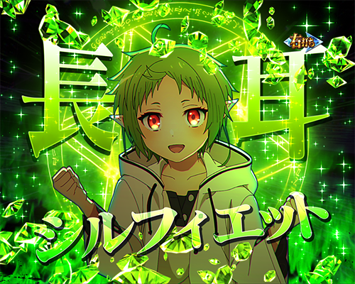 先ヒロイン告知_シルフィエット