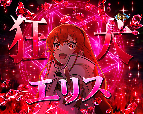 先ヒロイン告知_エリス