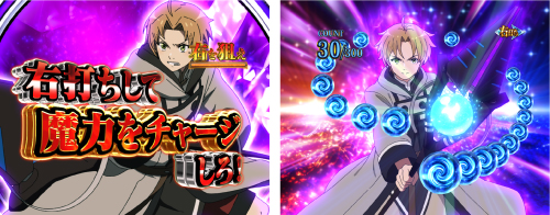 魔力チャージ