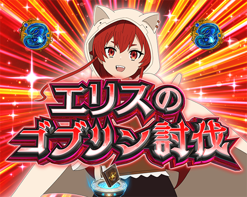 ヒロインSP