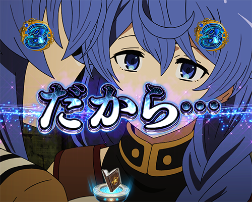 ヒロインSP_ロキシーの里帰り