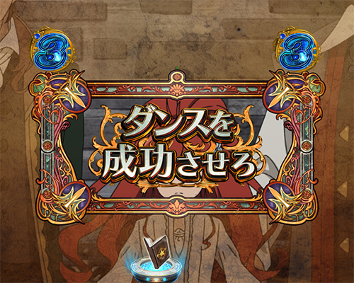 エリスダンスSP