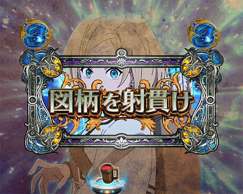 サラの図柄射抜きSP