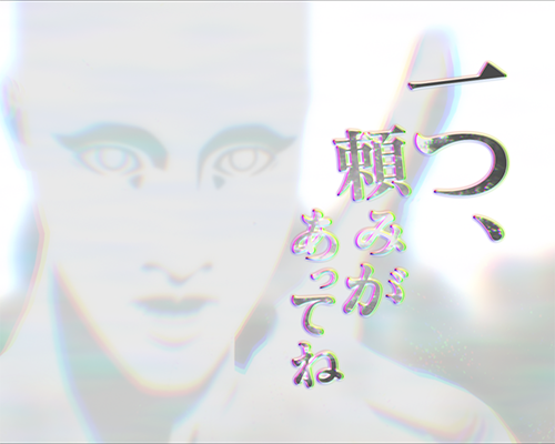 ヒトガミお願いチャレンジ