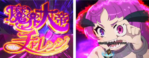 魔界大帝チャレンジ