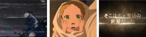 転生フリーズ
