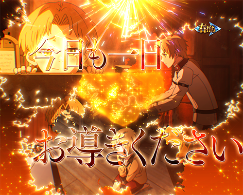 御神体チャレンジ