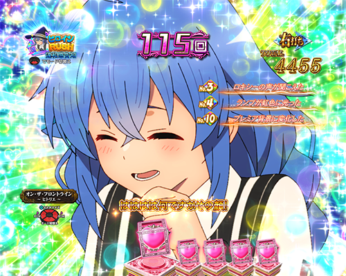 ヒロインRUSH_ロキシー