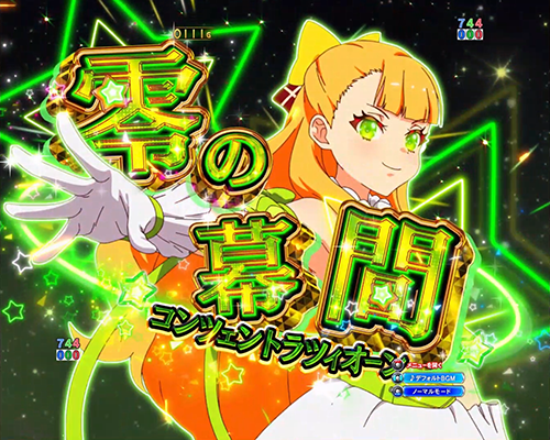 センス予告_カトリナ（零の幕間）