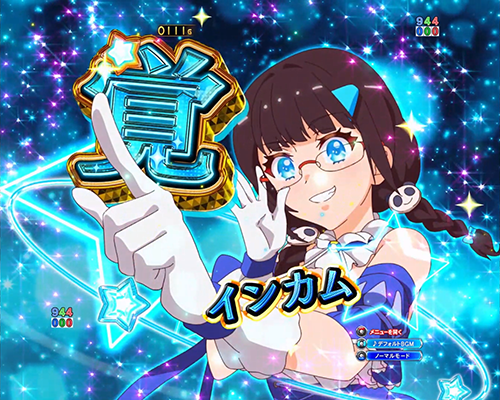 センス予告_ぱんだ（覚）