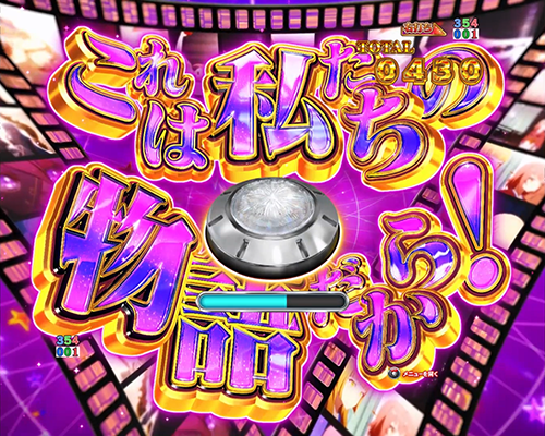 一撃チャレンジ