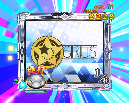 連打チャレンジ