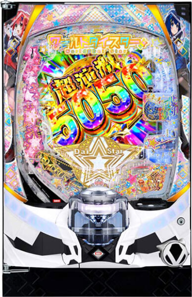 eワールドダイスター パチンコ 新台 スペック 演出信頼度 | ちょんぼ