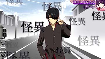 怪異文字・中