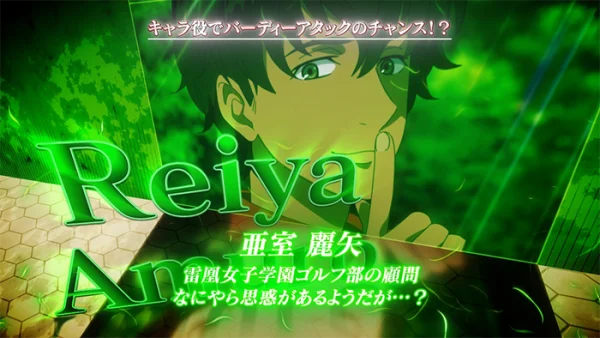 設定示唆キャラ_亜室