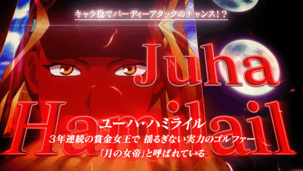 設定示唆キャラ_ユーハ