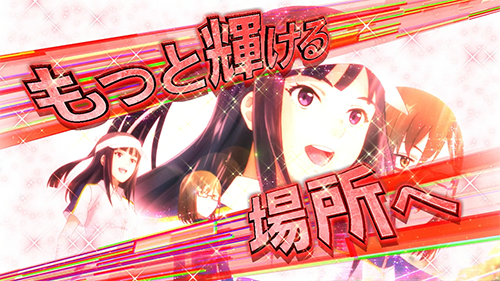PUSH演出