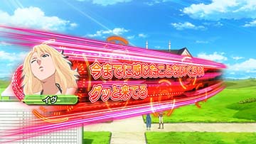 セリフ演出・赤