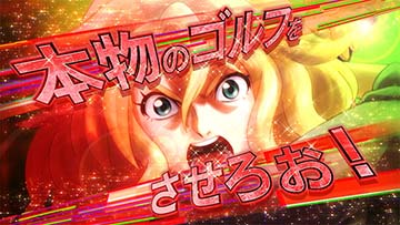 PUSH名シーン演出・赤
