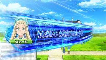 エレーヌ