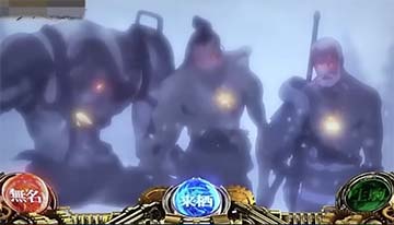 吹雪の中から敵出現演出