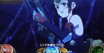 無名発展演出