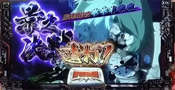 六根清浄チャンス