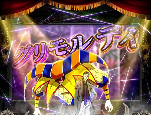 懸糸傀儡演舞_グリモルディ