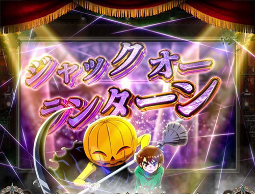 懸糸傀儡演舞_ジャックオーランタン