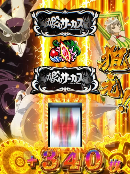 極限舞踏_BARを狙え