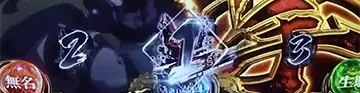 押し順ナビ