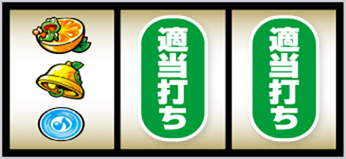 スマスロケロット5BT_打ち方④