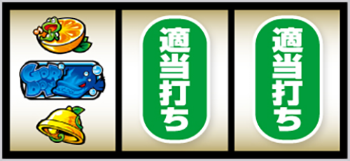 スマスロケロット5BT_打ち方⑨