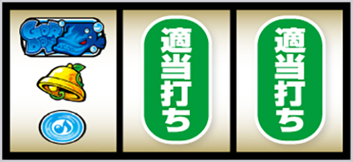 スマスロケロット5BT_打ち方⑩