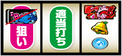 スマスロケロット5BT_打ち方㉔