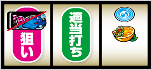 スマスロケロット5BT_打ち方㉕