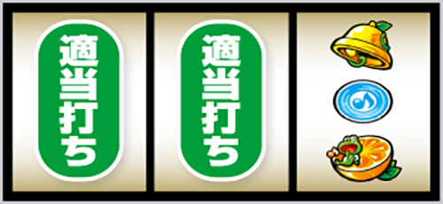 スマスロケロット5BT_打ち方㉗
