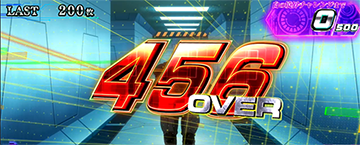 456枚OVER